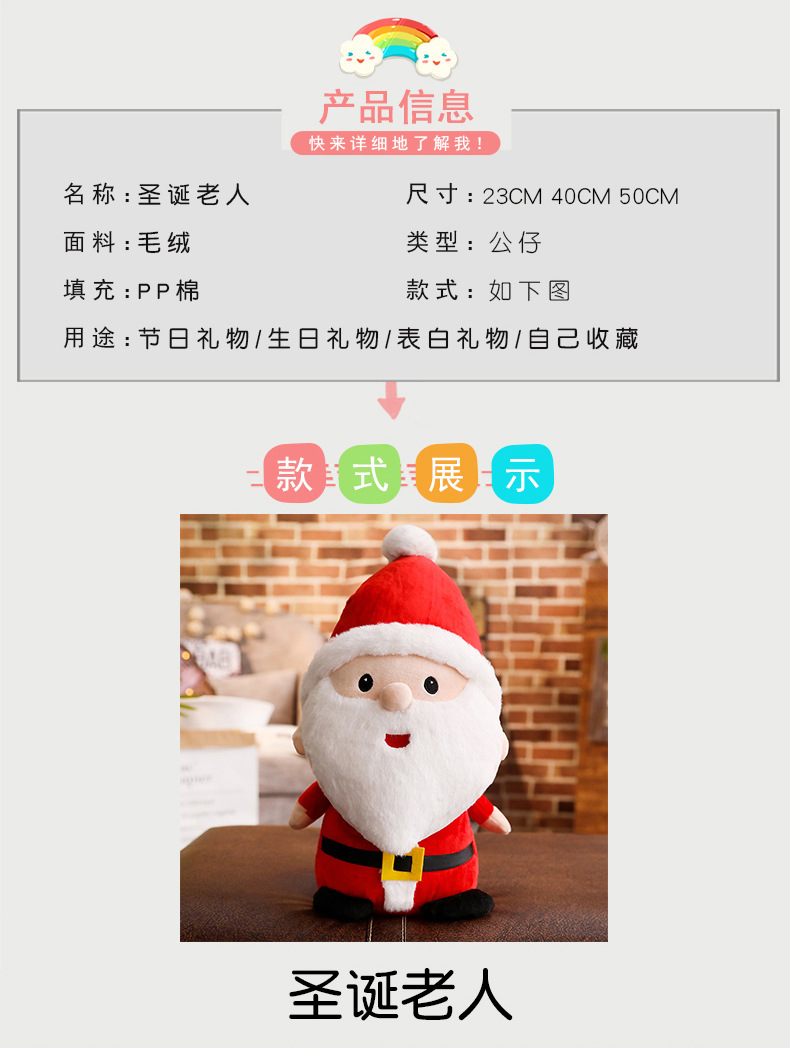 Santa Doll Plush Toy Decorative Doll Doll Cute Korean Ins Christmas Eve Gift Santa Doll Plush Toy Decorative Doll Doll Cute Korean Ins Christmas Eve Gift