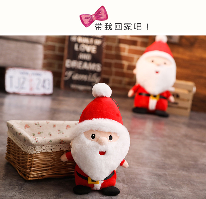 Santa Doll Plush Toy Decorative Doll Doll Cute Korean Ins Christmas Eve Gift Santa Doll Plush Toy Decorative Doll Doll Cute Korean Ins Christmas Eve Gift