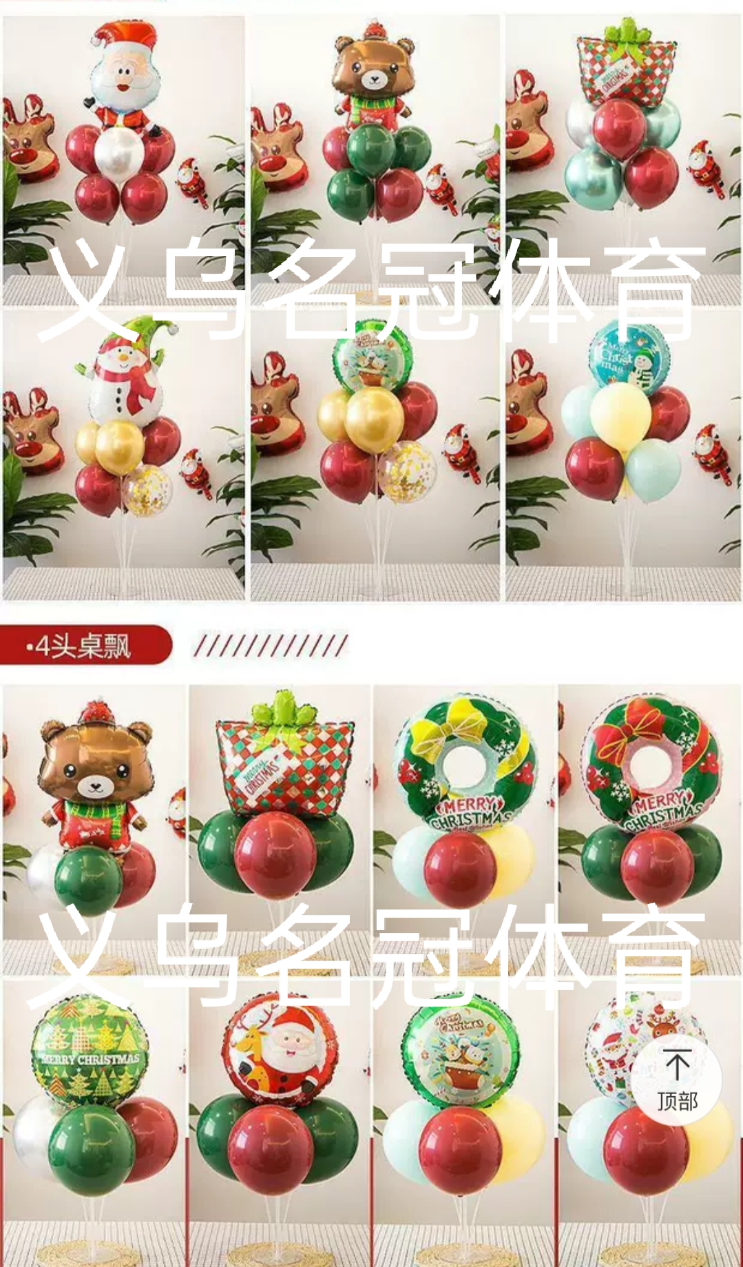 Cross - border Christmas balloon Santa Claus Snowman gift socks Christmas tree aluminum film balloon Cross - border Christmas balloon Santa Claus Snowman gift socks Christmas tree aluminum film balloon