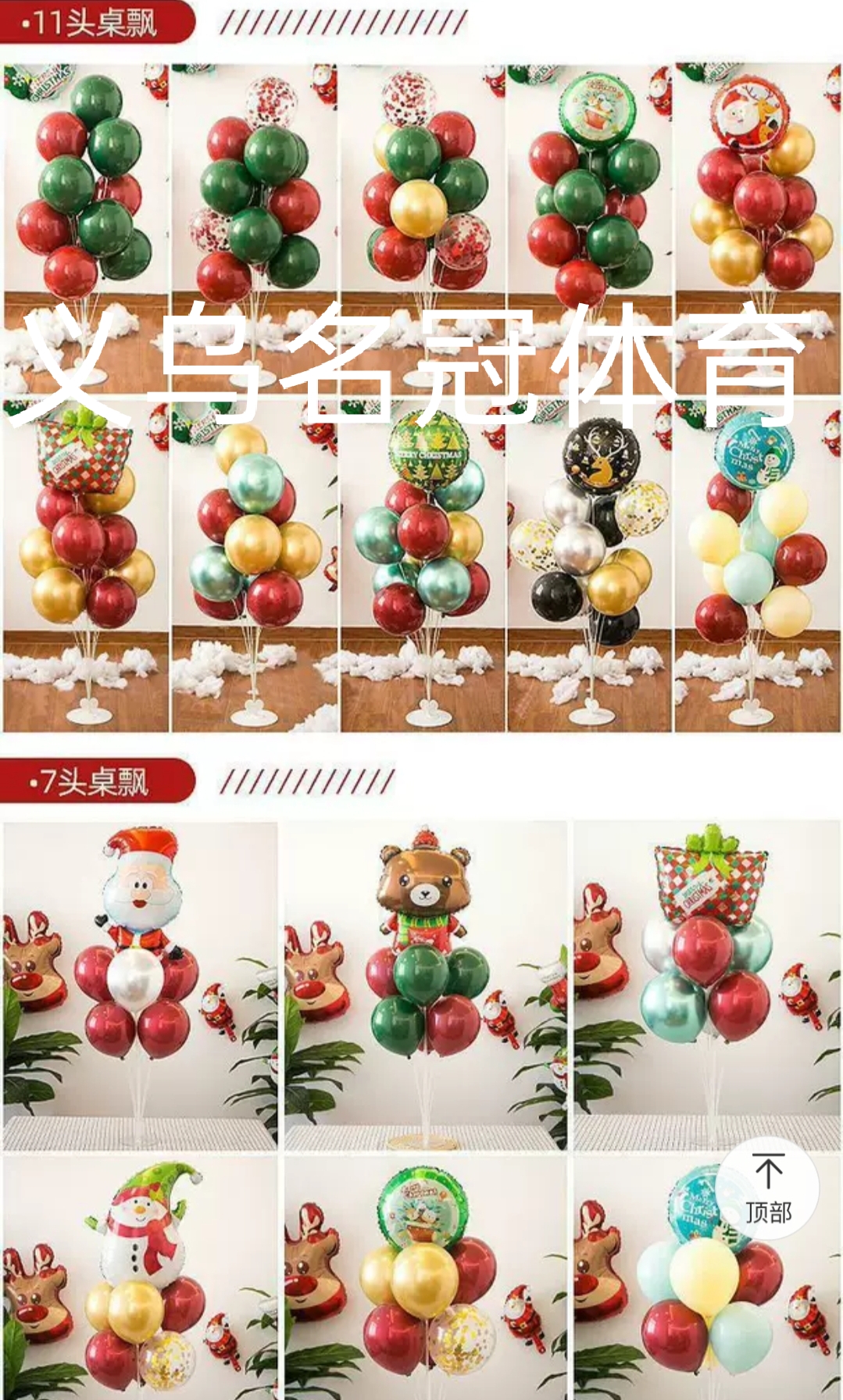 Cross - border Christmas balloon Santa Claus Snowman gift socks Christmas tree aluminum film balloon Cross - border Christmas balloon Santa Claus Snowman gift socks Christmas tree aluminum film balloon