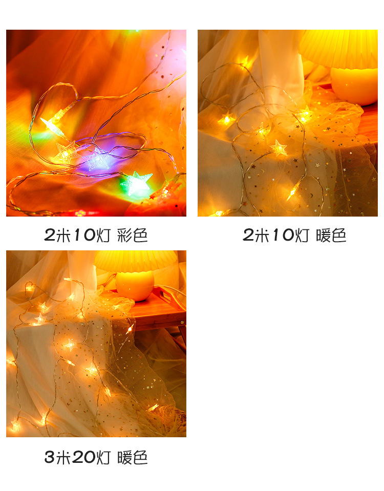 Led Small Colored Lights Starry Christmas Tree Flashing Light String Light Bedroom Room Decorations Girl Heart Romantic Star Light