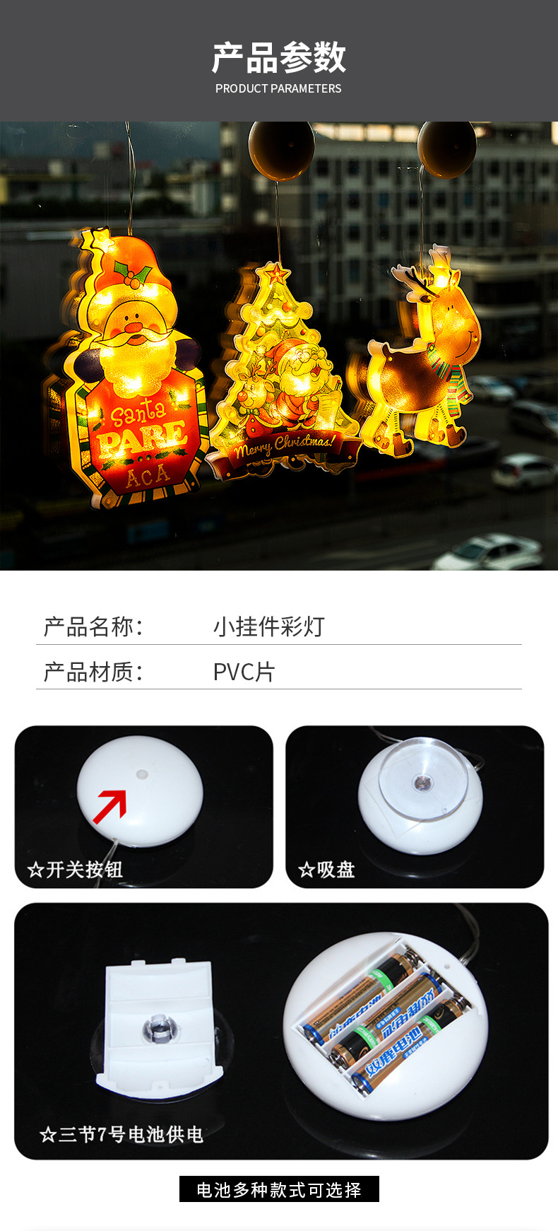 New Year Christmas Tree Lamp Snowflake Santa Claus Festival Decorative String Lights Colorful Lights Wholesale Led Sucker