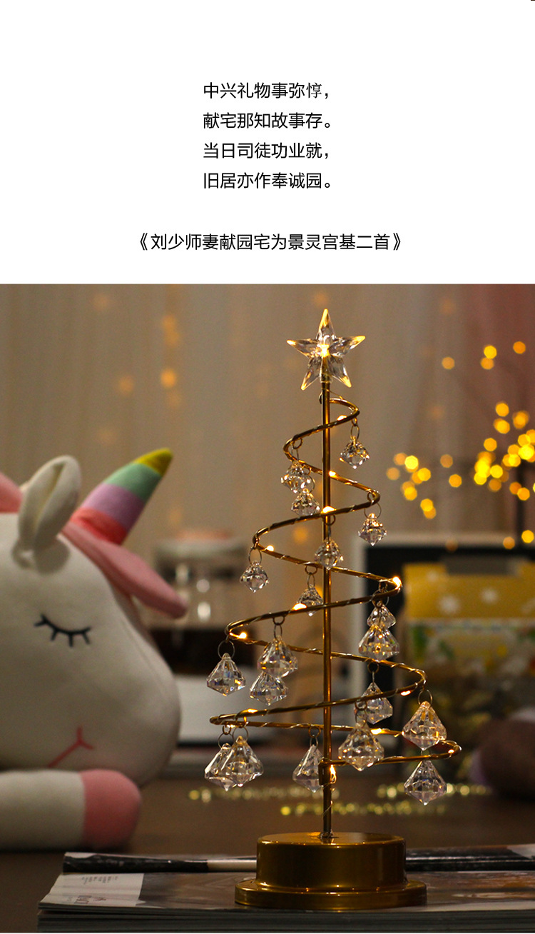 Cross-Border Christmas Tree Lamp Colored Lights Modeling Lamp Crystal Diamond Room Bedroom Small Night-Light Table Lamp Decorative Lamp Ornaments