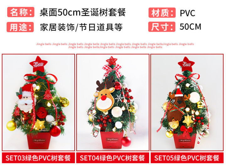 Christmas Mini Christmas Tree Desktop with Lights 50cm Golden Red Package Christmas Tree Tree Christmas Mini Christmas Tree Desktop with Lights 50cm Golden Red Package Christmas Tree Tree