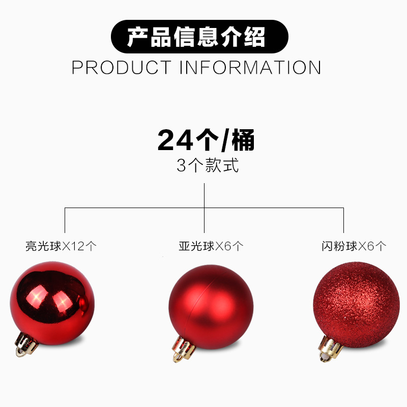 Christmas Decorations 3468cm 24 Christmas Ball Set Colorful Ball Plastic Electroplating Ball Christmas Tree Pendant