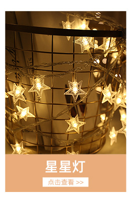  Light String Colored Light with LED Starry Luminous Light String Christmas tree lights