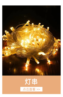  Light String Colored Light with LED Starry Luminous Light String Christmas tree lights
