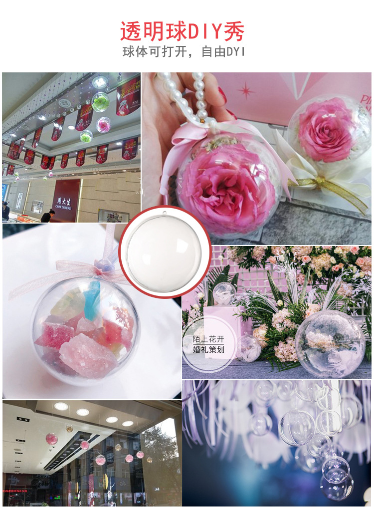 High Transparent Plastic Ball Hollow Ball Christmas Ball Decorative Hanging Ball Candy Candy Box Packing Box Eternal Flower Hanging Ball High Transparent Plastic Ball Hollow Ball Christmas Ball Decorative Hanging Ball Candy Candy Box Packing Box Eternal Flower Hanging Ball