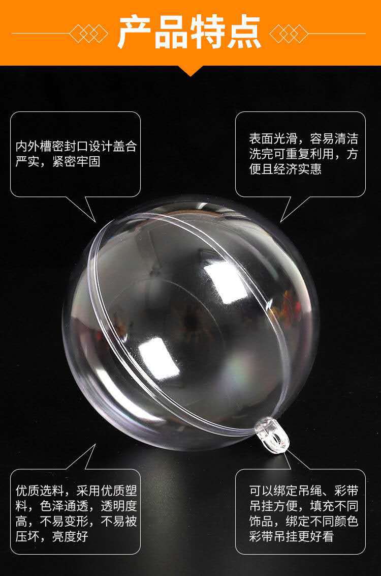 High Transparent Plastic Ball Hollow Ball Christmas Ball Decorative Hanging Ball Candy Candy Box Packing Box Eternal Flower Hanging Ball High Transparent Plastic Ball Hollow Ball Christmas Ball Decorative Hanging Ball Candy Candy Box Packing Box Eternal Flower Hanging Ball