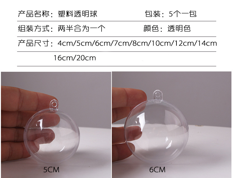 High Transparent Plastic Ball Hollow Ball Christmas Ball Decorative Hanging Ball Candy Candy Box Packing Box Eternal Flower Hanging Ball High Transparent Plastic Ball Hollow Ball Christmas Ball Decorative Hanging Ball Candy Candy Box Packing Box Eternal Flower Hanging Ball