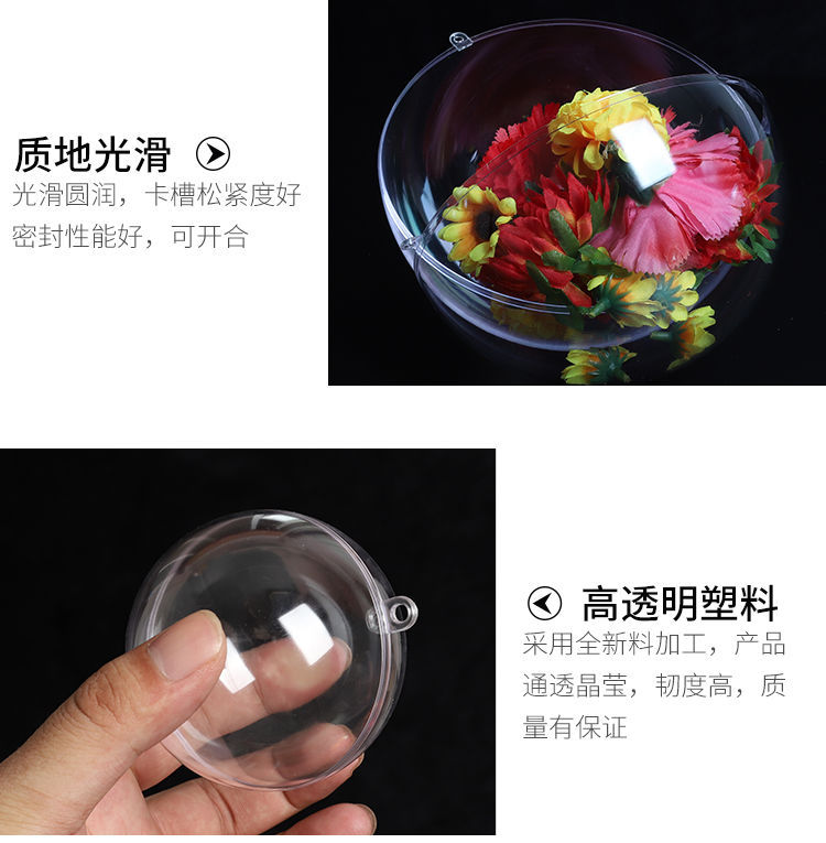 High Transparent Plastic Ball Hollow Ball Christmas Ball Decorative Hanging Ball Candy Candy Box Packing Box Eternal Flower Hanging Ball High Transparent Plastic Ball Hollow Ball Christmas Ball Decorative Hanging Ball Candy Candy Box Packing Box Eternal Flower Hanging Ball