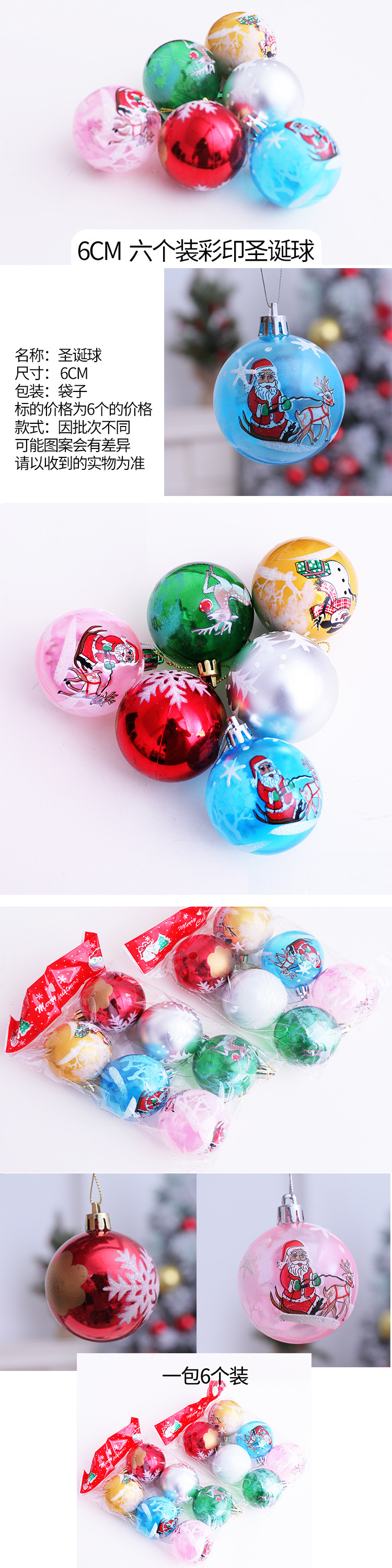 6cm Color Printing Christmas Ball Plastic Ball Christmas Shop Decoration Hanging Ball Creative DIY Ornament Ball Layout Bracelet Charm