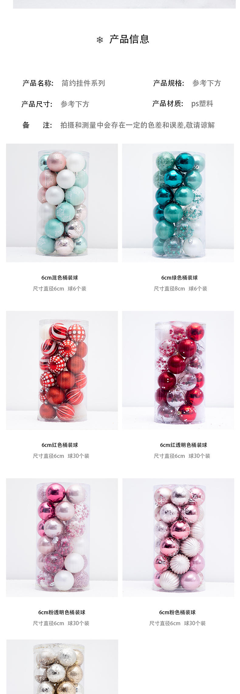 Christmas ball Ball Colorful Ball Decoration Ball Christmas Pendant 6cm Hanging Ball Christmas Decorations Christmas ball Ball Colorful Ball Decoration Ball Christmas Pendant 6cm Hanging Ball Christmas Decorations
