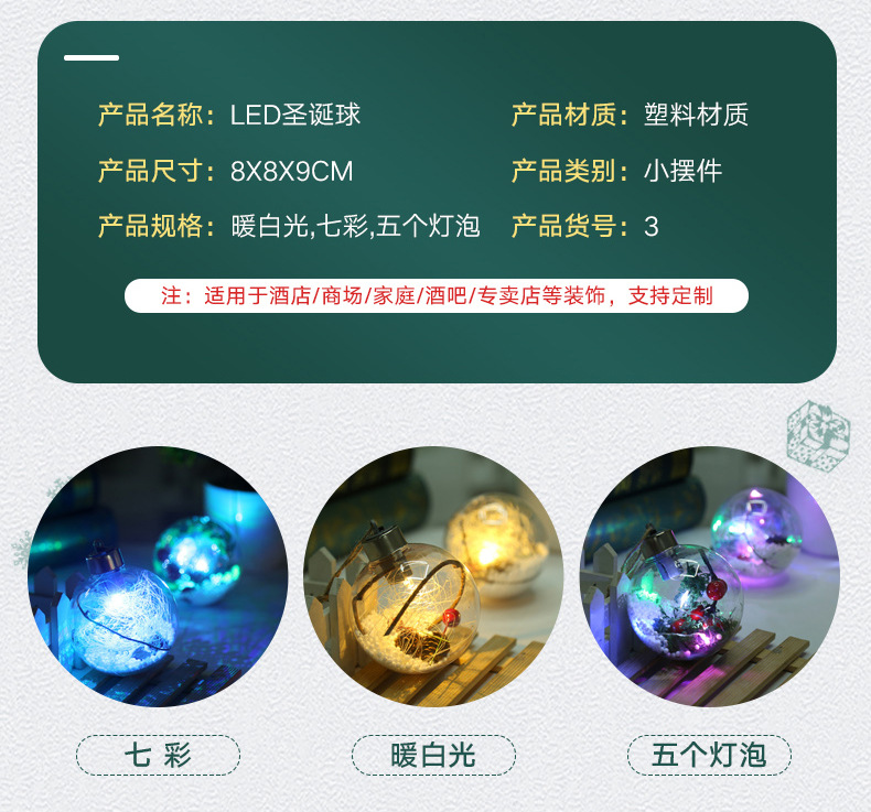 2020 New Creative Snowflake Transparent Christmas Ball Holiday Celebration Decoration LED Christmas Ball Custom 2020 New Creative Snowflake Transparent Christmas Ball Holiday Celebration Decoration LED Christmas Ball Custom