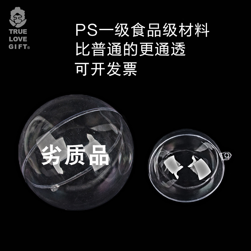 Plastic Packaging Wedding Candies Box Ball Transparent Christmas Ball Decoration DIY Acrylic Ball Pendant Spot Whole