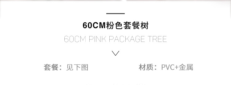 Pink Small Christmas Tree 60cm Christmas Ball Package Tree Mini Desktop Decoration Christmas Decoration Christmas ball Pink Small Christmas Tree 60cm Christmas Ball Package Tree Mini Desktop Decoration Christmas Decoration Christmas ball