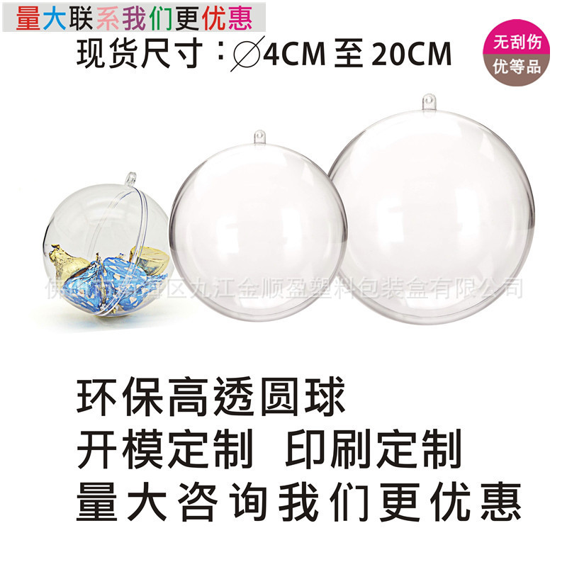 Entirely Origin 4 to 20CM PS Plastic ball Christmas ball Christmas Ball Decoration Transparent ball