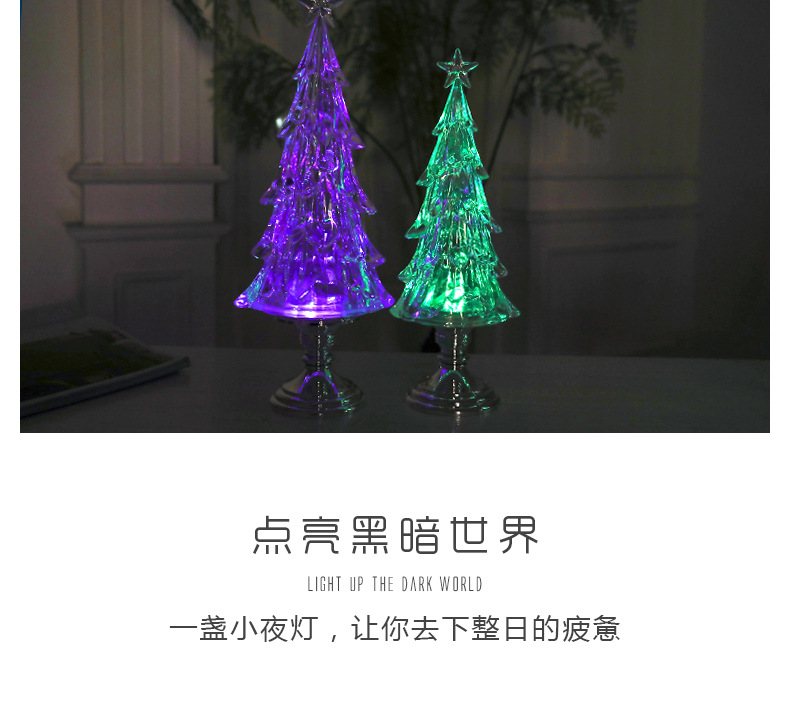 YE-719 Ice Slip Tree Novelty Creative Electronic Products Led Small Night Lamp Ambience Light Christmas Tree Bedside Lamp Book Light YE-719 Ice Slip Tree Novelty Creative Electronic Products Led Small Night Lamp Ambience Light Christmas Tree Bedside Lamp Book Light
