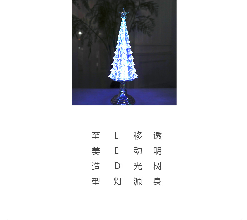 YE-719 Ice Slip Tree Novelty Creative Electronic Products Led Small Night Lamp Ambience Light Christmas Tree Bedside Lamp Book Light YE-719 Ice Slip Tree Novelty Creative Electronic Products Led Small Night Lamp Ambience Light Christmas Tree Bedside Lamp Book Light