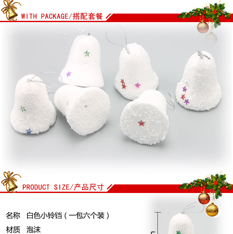 Christmas Decorations Christmas Tree Decoration Pendant Accessories Christmas Tree Snow Bell Decoration Pendant Foam Bell Christmas Decorations Christmas Tree Decoration Pendant Accessories Christmas Tree Snow Bell Decoration Pendant Foam Bell