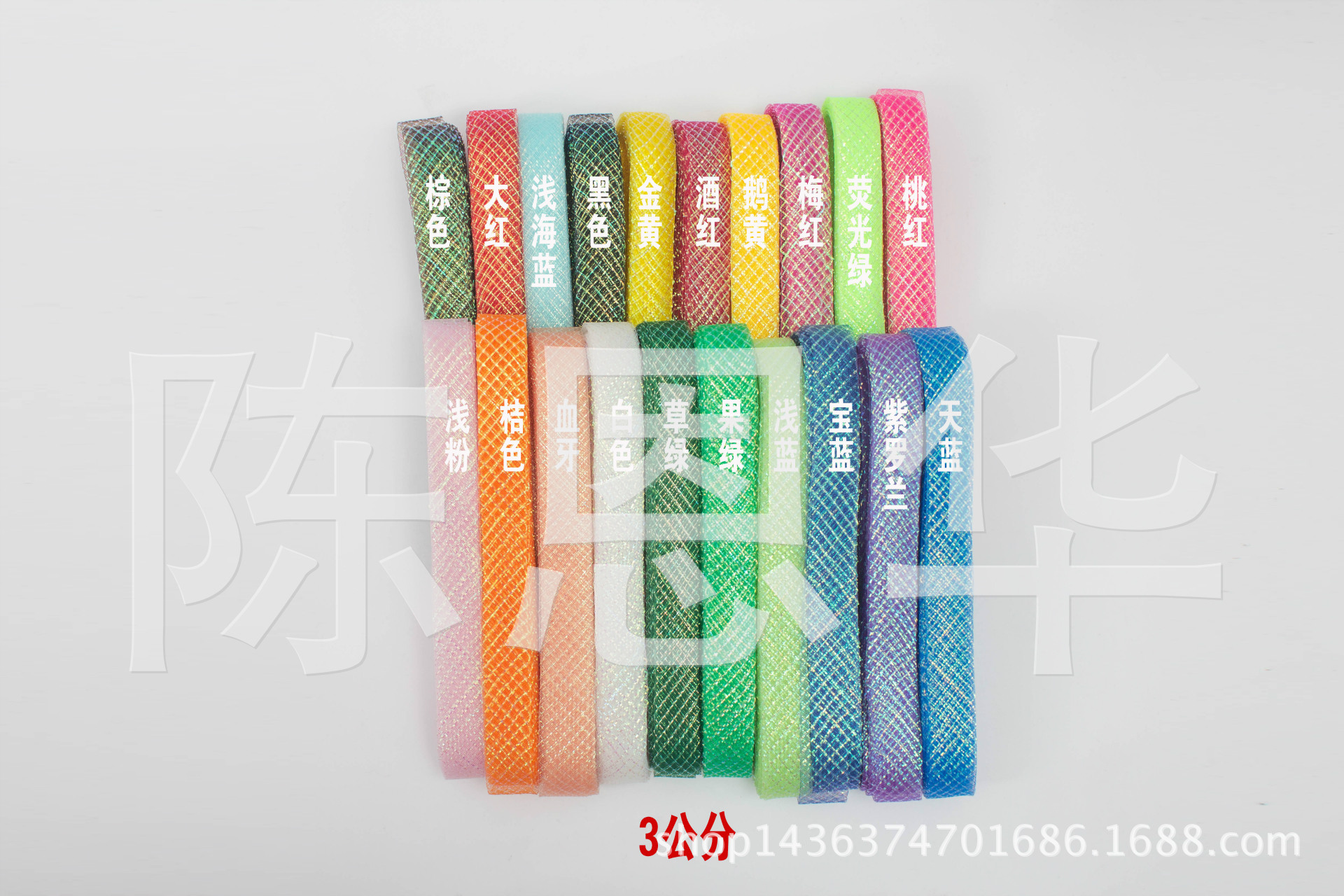 Supply High Quality Dancing Dress Christmas Clothing Accessories Elastic Net 3cm Clip Colorful Silk, Fishbone Net Supply High Quality Dancing Dress Christmas Clothing Accessories Elastic Net 3cm Clip Colorful Silk, Fishbone Net