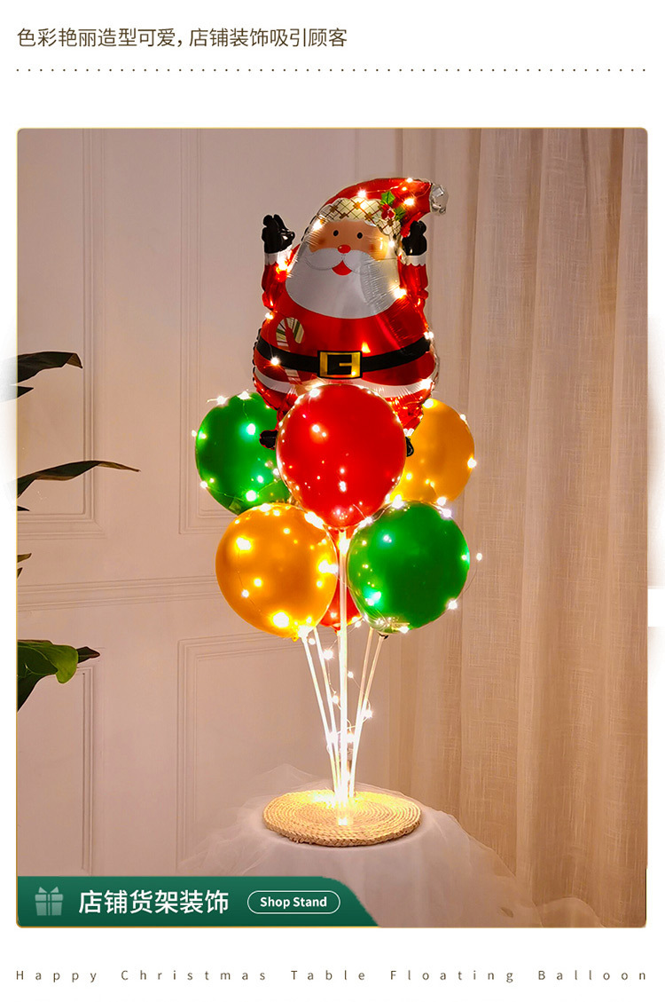 Chinese New Year Decoration Luminous Table Floating Balloon Christmas Floating Shop Window Festival Atmosphere Dress up Scene Layout