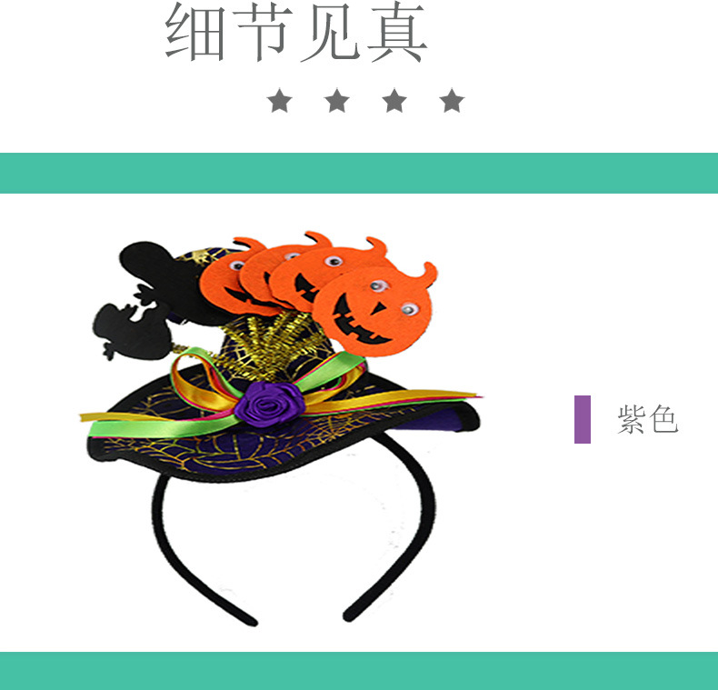 New Halloween Witch Headband Pumpkin Lace Decor Hat Ghost Festival Carnival Decoration Supplies Headdress Hot Sale New Halloween Witch Headband Pumpkin Lace Decor Hat Ghost Festival Carnival Decoration Supplies Headdress Hot Sale