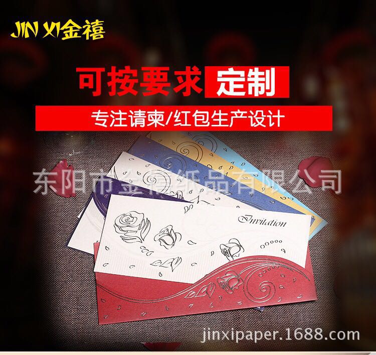 Manufacturers selling wedding invitations, invitations and other foreign trade conference invitation. Manufacturers selling wedding invitations, invitations and other foreign trade conference invitation.