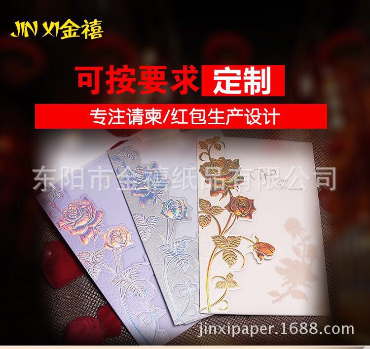 Manufacturers selling wedding invitations, invitations and other foreign trade conference invitation. Manufacturers selling wedding invitations, invitations and other foreign trade conference invitation.