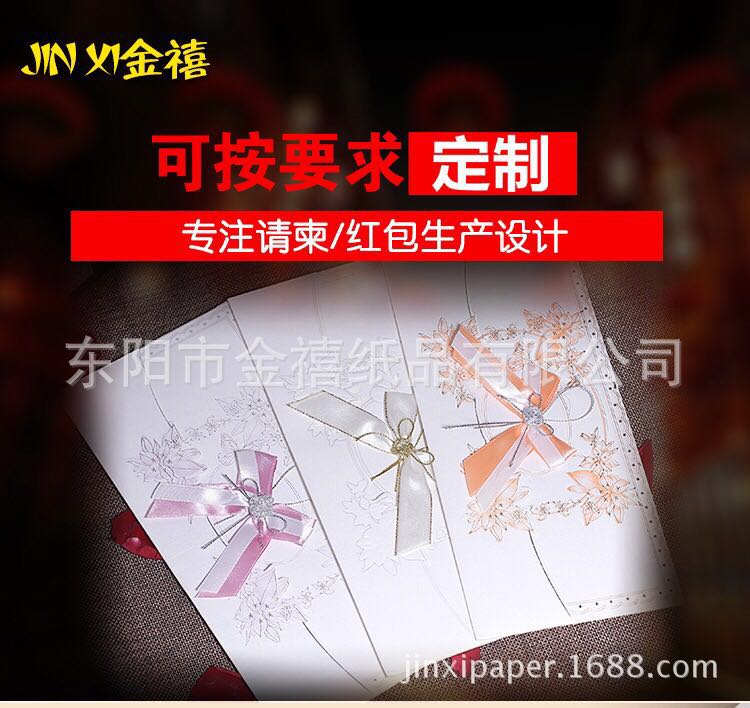Manufacturers selling wedding invitations, invitations and other foreign trade conference invitation. Manufacturers selling wedding invitations, invitations and other foreign trade conference invitation.