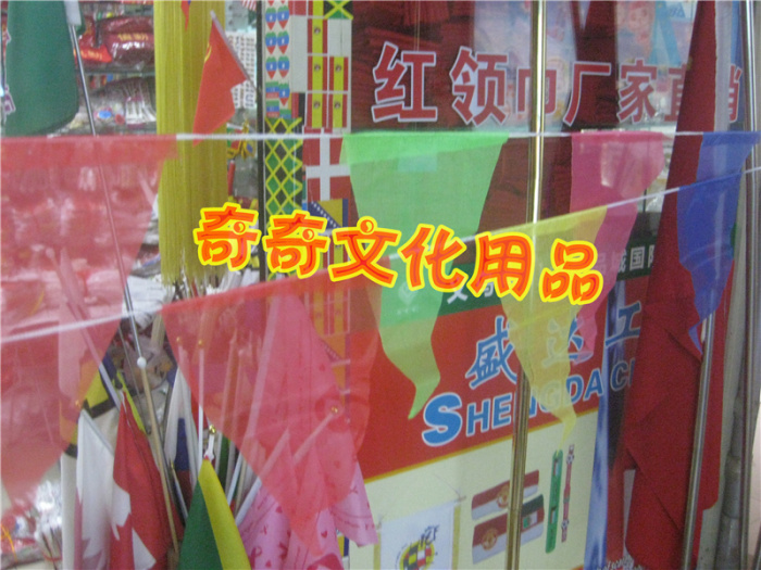 Wholesale line edge trumpet color string of the flag of the triangle Wholesale line edge trumpet color string of the flag of the triangle