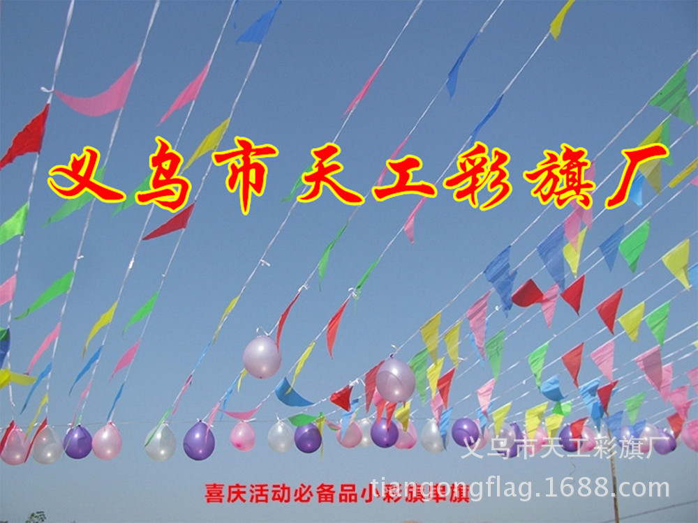Factory direct opening ceremony triangle string flag color string flag flags wholesale