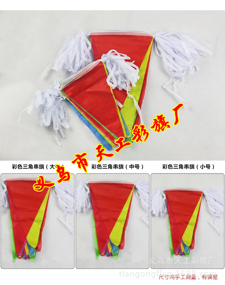 Factory direct opening ceremony triangle string flag color string flag flags wholesale