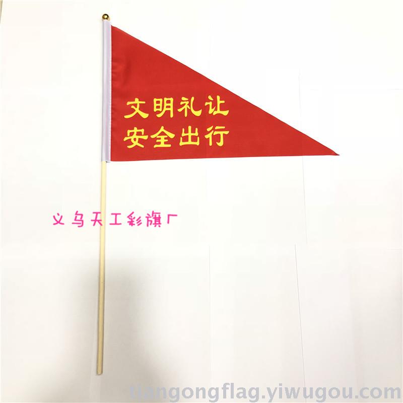 The triangle traffic command right civilization exhorts the flag to guide the flag safe travel civilization courtesy The triangle traffic command right civilization exhorts the flag to guide the flag safe travel civilization courtesy