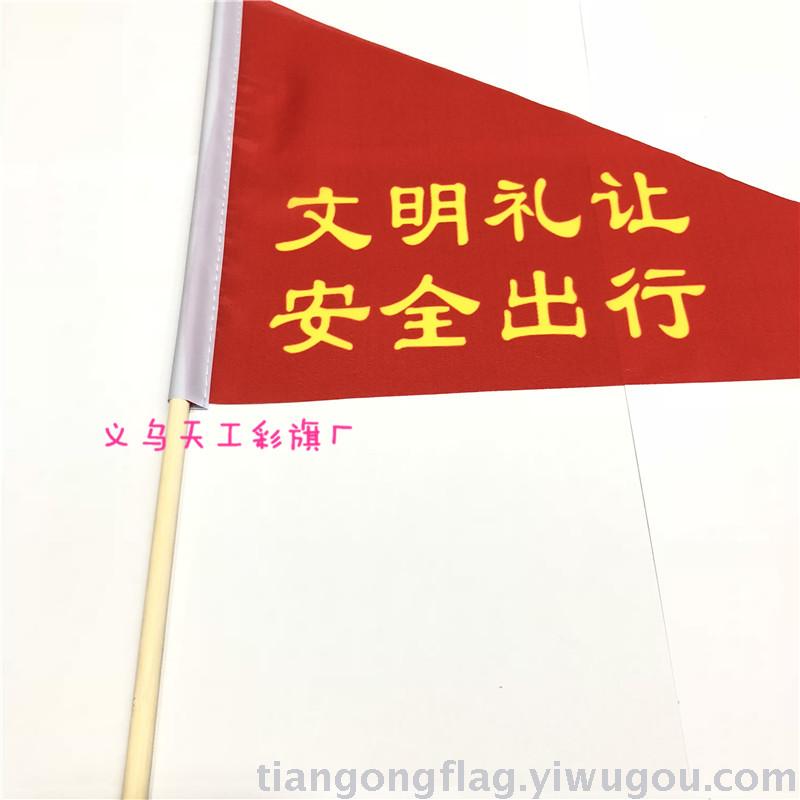 The triangle traffic command right civilization exhorts the flag to guide the flag safe travel civilization courtesy The triangle traffic command right civilization exhorts the flag to guide the flag safe travel civilization courtesy