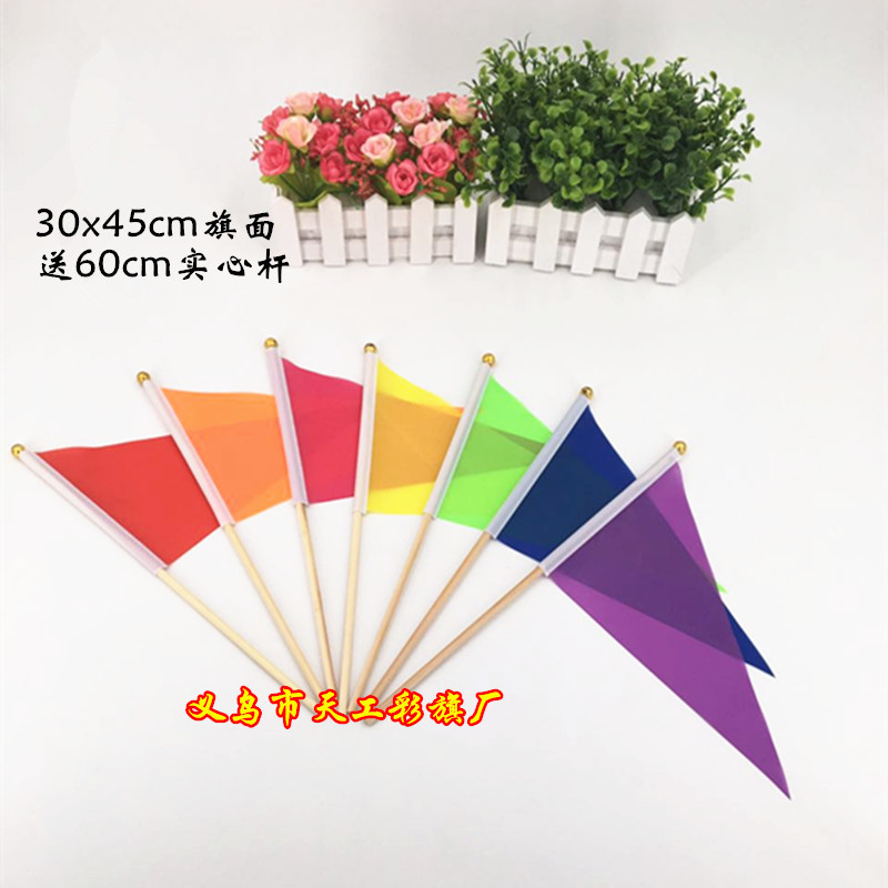 No. 6 Triangle Hand-Cranking Fishing Rod Small Colorful Flag Wholesale Seven-Color Colorful Flags 30x45cm Hand Signal Flag Command Referee
