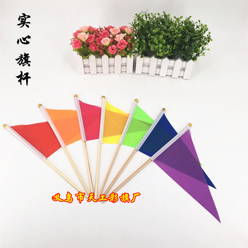 No. 6 Triangle Hand-Cranking Fishing Rod Small Colorful Flag Wholesale Seven-Color Colorful Flags 30x45cm Hand Signal Flag Command Referee