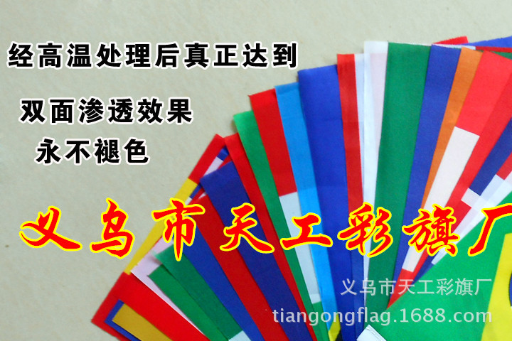No. 7 Triangle Small Colorful Flag Hand-Cranking Wholesale Five-Color Colorful Flags 20x30cm Hand Signal Flag Command Judge's Flag