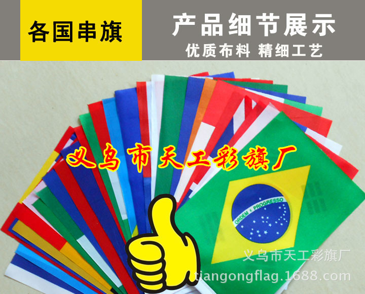 No. 7 Triangle Small Colorful Flag Hand-Cranking Wholesale Five-Color Colorful Flags 20x30cm Hand Signal Flag Command Judge's Flag