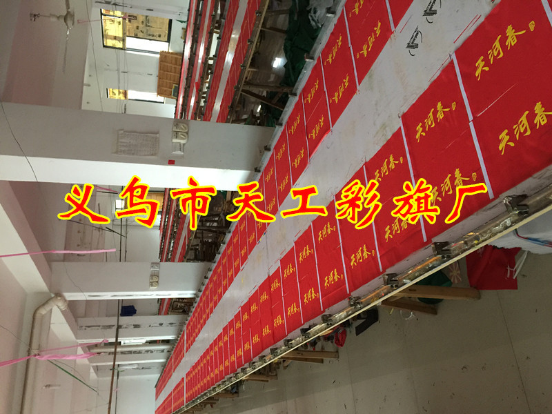 No. 7 Triangle Small Colorful Flag Hand-Cranking Wholesale Five-Color Colorful Flags 20x30cm Hand Signal Flag Command Judge's Flag
