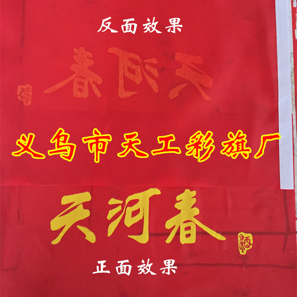 No. 7 Triangle Small Colorful Flag Hand-Cranking Wholesale Five-Color Colorful Flags 20x30cm Hand Signal Flag Command Judge's Flag
