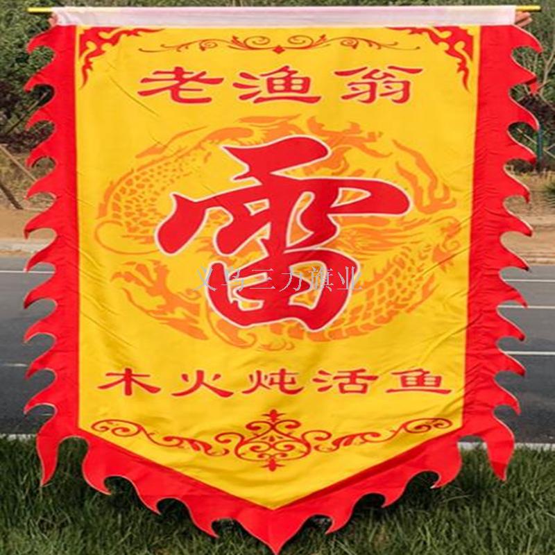 Customized archaize banner, signboard war  retro production crew flag, triangle dragon flag, colorful flag, knife flag