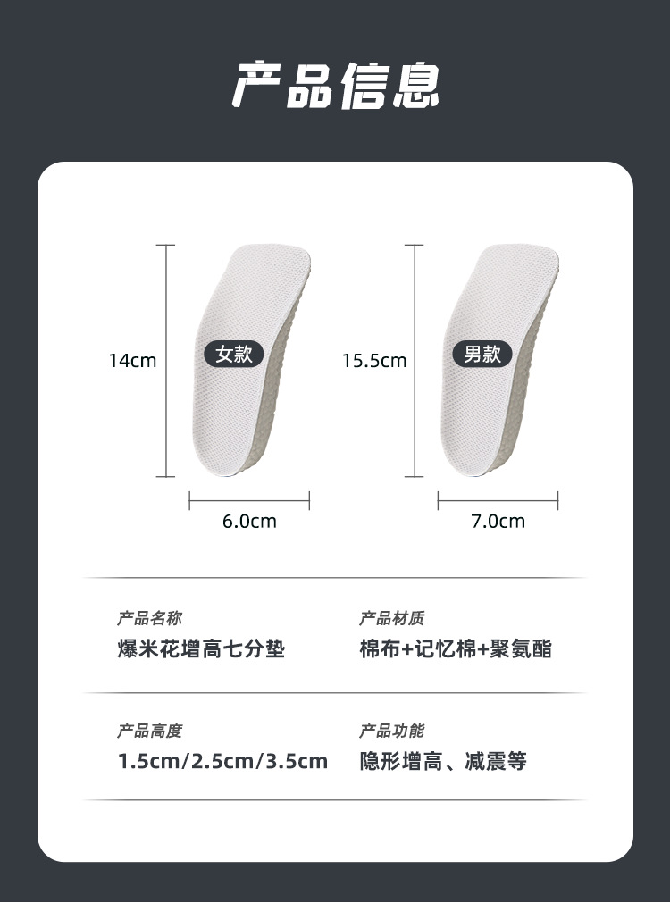 Height Increasing Men's and Women's High Elastic Popcorn 3/4 Cushion Sports Insole Technology Shock Absorption Comfortable Soft Bouncy Lightweight Material Height Increasing Men's and Women's High Elastic Popcorn 3/4 Cushion Sports Insole Technology Shock Absorption Comfortable Soft Bouncy Lightweight Material