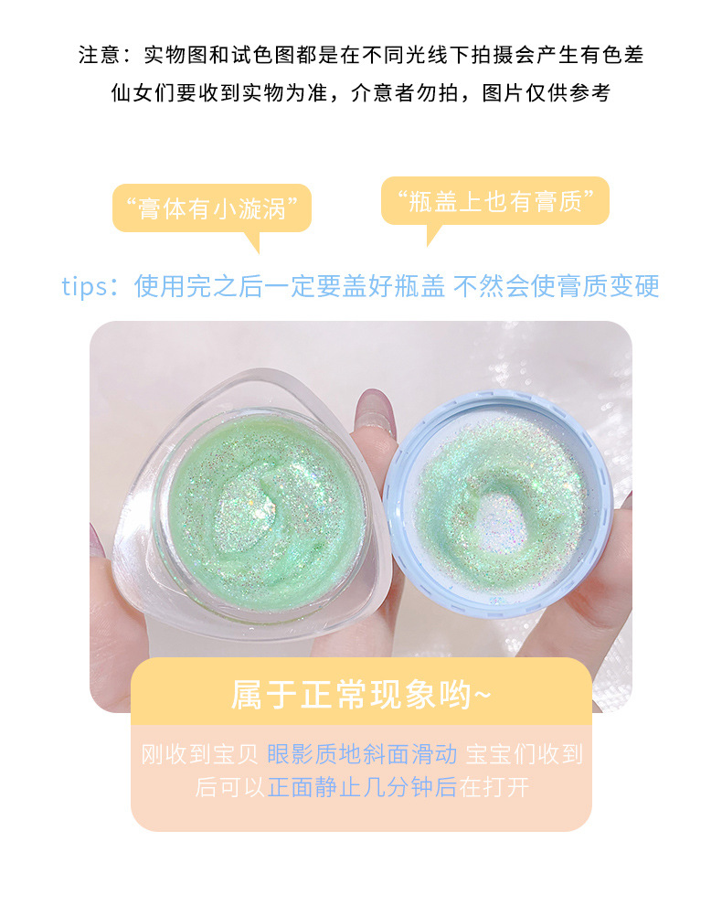 Xixi Shining Star River Flowing Eye Shadow Bouncy Jelly Soft Glutinous Paste Eye Shadow Brightening Crouching Silkworm Clear Daily Thin and Glittering Xixi Shining Star River Flowing Eye Shadow Bouncy Jelly Soft Glutinous Paste Eye Shadow Brightening Crouching Silkworm Clear Daily Thin and Glittering