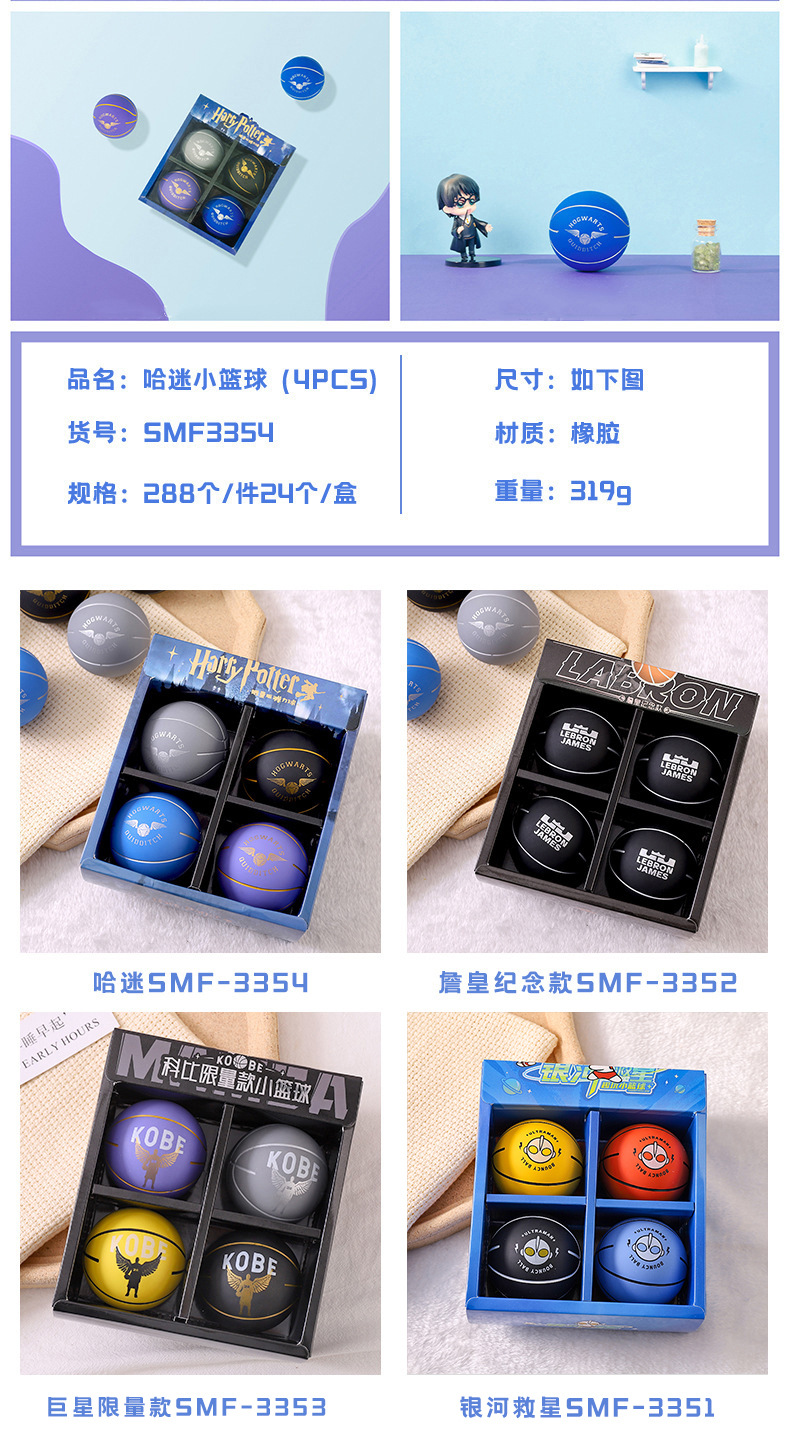 Cartoon Rubber Bouncy Ball Four-Piece Hidden Bottom Map High Elastic Children Student Non-Slip Crack Small Basketball Cartoon Rubber Bouncy Ball Four-Piece Hidden Bottom Map High Elastic Children Student Non-Slip Crack Small Basketball