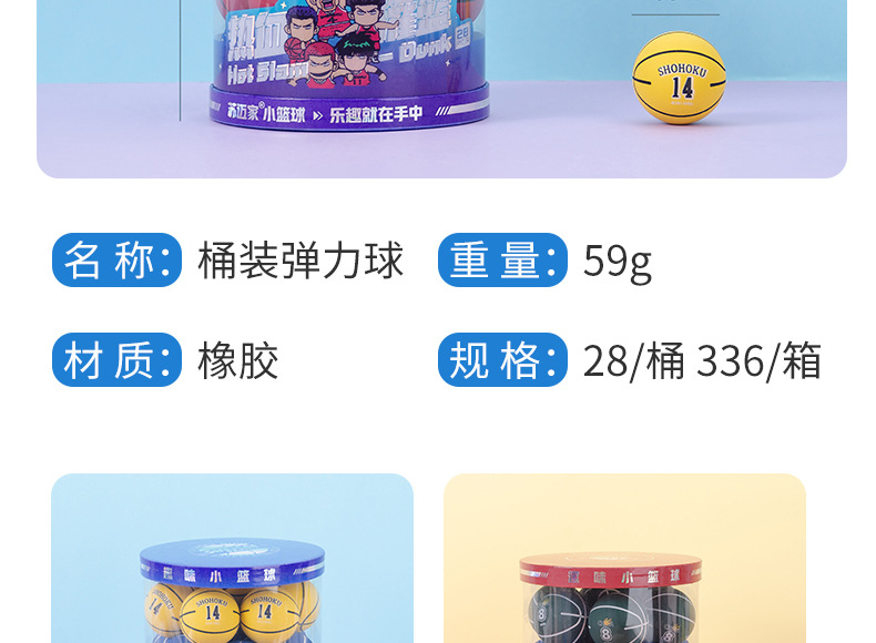 Cartoon Barrel Elastic Ball High Elastic Rubber Toy Ball Children Student Fun Play Small Basketball Playable Bouncy Ball Cartoon Barrel Elastic Ball High Elastic Rubber Toy Ball Children Student Fun Play Small Basketball Playable Bouncy Ball