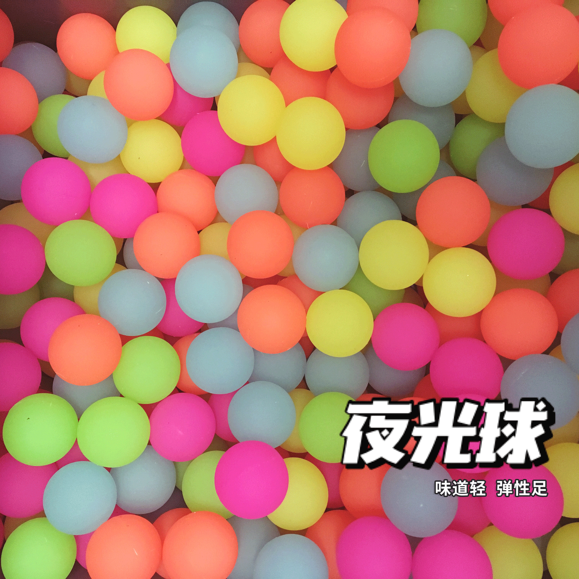 Nock Luminous Bouncy Ball Children&#039;s Toy High-Elastic Jumping Light-Emitting Hot Selling One Yuan Gashapon Machine Surprise Gift