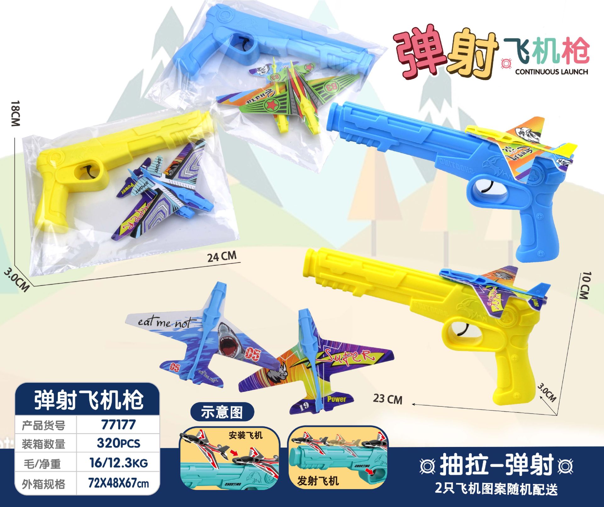 Cross-Border Internet Celebrity Bubble Plane Firing Gun Children&#039;s Outdoor Continuous Firing Continuous Firing Gun Glider Toy