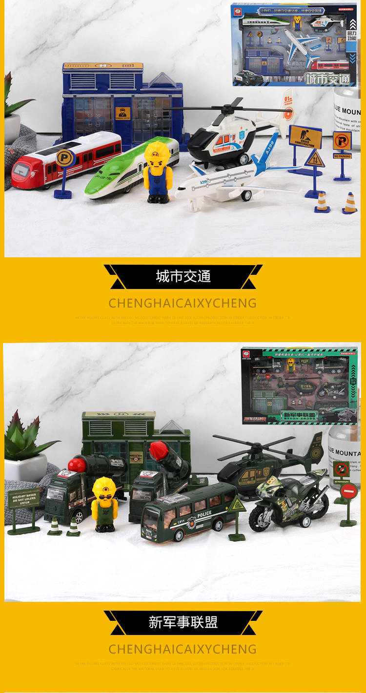 Children's toy car large engineering car set fire engine police car tank plane car boy puzzle Children's toy car large engineering car set fire engine police car tank plane car boy puzzle