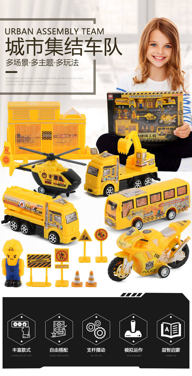 Children's toy car large engineering car set fire engine police car tank plane car boy puzzle Children's toy car large engineering car set fire engine police car tank plane car boy puzzle